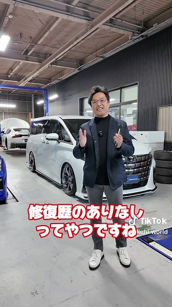 修復歴車の見分け方と注意点