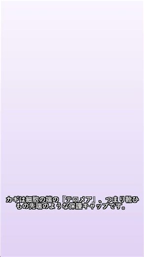 細胞の寿命を延ばす運動の法則 #健康 #科学 #筋トレ