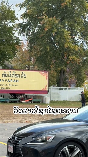 Watlao Xokexayyaram Woonsocket RI on Reels