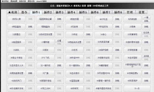 rust开服务器教程