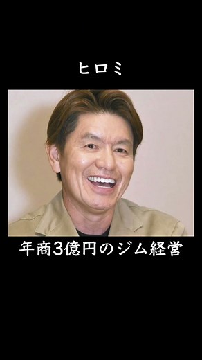 本業以外でも「荒稼ぎするなぁ」と思う芸能人TOP10