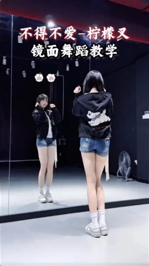 Must-Love Dance: Lemon Mirror Style Tutorial 🍋✨