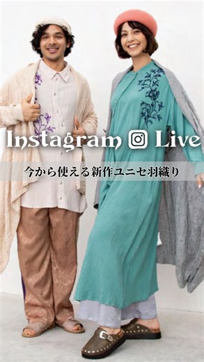 チャイハネ on Instagram: "今から使える新作ユニセ羽織りのご紹介！"