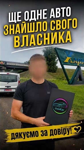 Команда GoodCar успішно передала клієнту його новий Fiat Talento.