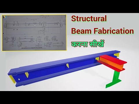 Structural beam fabrication training | How view structure beam fitting drawing | with 3D animation