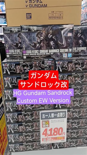 HG ガンダムサンドロック改 Gundam Sandrock custom EW Version #ガンダム