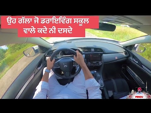 HOW TO DRIVE A CAR IN CANADA (PUNJABI)