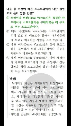[2026년 상시] 컴퓨터활용능력 2급 필기 기출문제