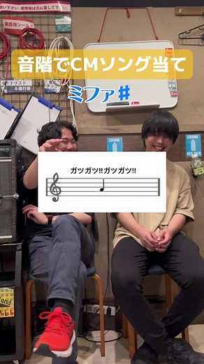 音階でCMソング当てクイズに挑戦！