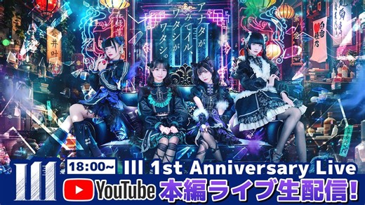 【1周年ワンマン】Ill 1周年ワンマンライブ in Spotify O-EAST