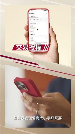 「前瞻 所以創新」善用iGTB MOBILE解決初創營商大小事