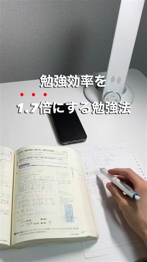 ゆづ【竹内個別戦略室講師】 on Instagram: "毎日の勉強効率を1.7倍にする ⏰タイムブロッキング法 これは科学的に証明された 時間活用術で 1週間で勉強効率が 1.7倍になるといわれています。 つまり、1ヶ月続けると 8倍もの効果が生まれます。 必ず真似をして 周りと差をつけてください👊 🔻タイムブロッキング法🔻 簡単に言うと1日ごとに『勉強する時間』をブロックし、 実行をスケジュール化する方法。 〇具体的なやり方 ①勉強内容をリストアップ まずは、今日1日でやる勉強を 一通り紙に書き出しましょう。 このとき問題数やページ数まで 明確にしておく。 例 青チャート 二次関数 10題 ターゲット1900 section1~2 5週 学校の宿題 プリント1枚 ②優先順位と所要時間の設定 リストアップしたものをに優先順位をつけ、 それぞれ何分かかるか割り振っていこう 例 青チャート 二次関数 10題 ▶︎2時間 ターゲット1900 section1~2 5週▶︎ 30分 学校の宿題 プリント1枚 ▶︎ 30分 ③ブロッキング リストアップしたものを 1日のどの時間でやるか 