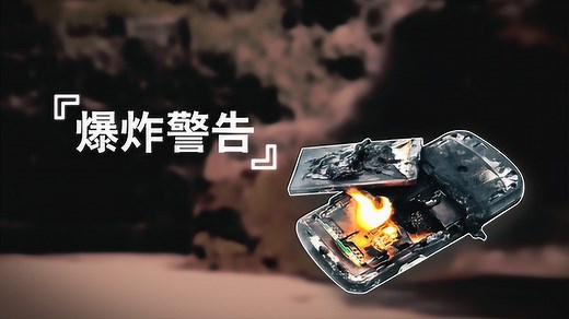 锂电池为什么会起火？