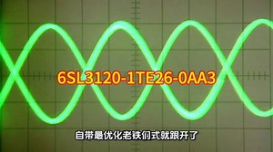 备件*** SINAMICS S120 单电机模块 输入：600V DC 输出：3AC 400V,60A 结构形式：书本尺寸 内部风冷 最优化脉冲模式和 支持扩