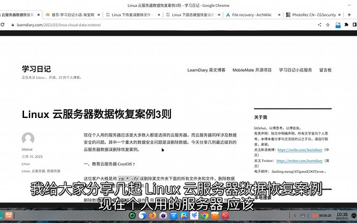 Linux 云服务器数据恢复案例3则