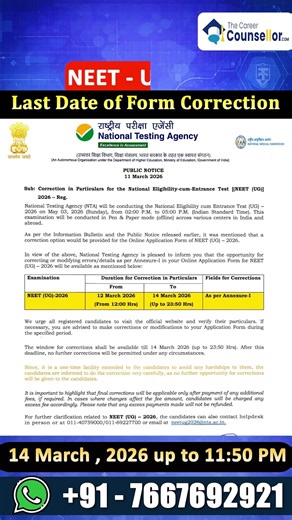 NEET UG 2026 Correction Window Open 🚨 | Edit Your NEET Form 12–14 March | NTA Latest Update