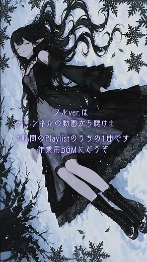真夜中に降る黒い雪 Midnight's Black Snowfall(ダークファンタジー/Dark Fantasy Music)#Shorts #darkfantasy