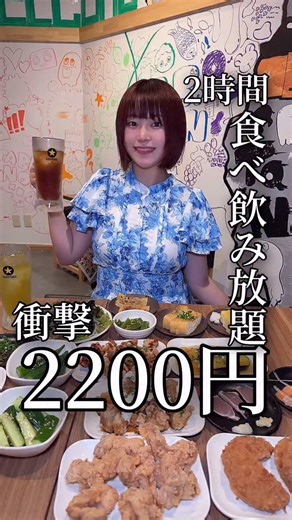 ゆちゃまる🍙【ご当地タレント】 新潟グルメ on Instagram: "\ 🏮どれだけ食べてもどれだけお酒を飲んでも 2000円の居酒屋さん🍻 / お昼も夜もお値段変わらず食べ放題！！！ 居酒屋さんだけどお昼の11時から営業！ 新潟駅で飲むならぜひ一度はいってほしい 食べ放題！飲み放題！2000円の居酒屋さん！！ お写真のものどれだけ食べても全部2000円なのです！！ お酒も飲み放題で2000円って大丈夫なの…！！ 心配になるくらいお安すぎる…！！ お料理も美味しくて ドリンクもここぞ！とばかり たらふくいただいてきました🥤 余裕で2キロくらいご飯たべた気がする…✌️ ゆちゃまるは完全にリピ確です！！ ぜひいってみてちょ〜！！ ‪ 食べ呑ん ━━━━━━━━━━━━━━ 𓆇 住所⌇ 〒950-0901 新潟県新潟市中央区弁天１丁目４−２７ 伊藤駅前ビル 6階 𓆇 営業時間⌇11時から0時 ⁡ ⁡𓆇 駐車場 ⌇近隣コインパーキング ┈┈┈┈┈┈┈┈┈┈┈┈┈┈┈┈┈┈ ⁣ @yuichigochan ←過去投稿はコチラから🌟 ﹏﹏﹏﹏﹏﹏﹏﹏﹏﹏﹏﹏﹏﹏﹏﹏﹏﹏﹏ ┈┈