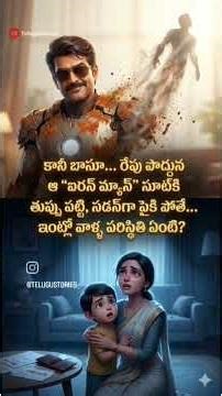 మీరు లేని తర్వాత మీ కుటుంబం పరిస్థితి ఏంటి? 😢 | Life Insurance Truth Telugu"