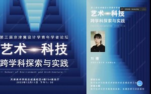 数字技术在创意艺术学科教育中的多模态学习分析