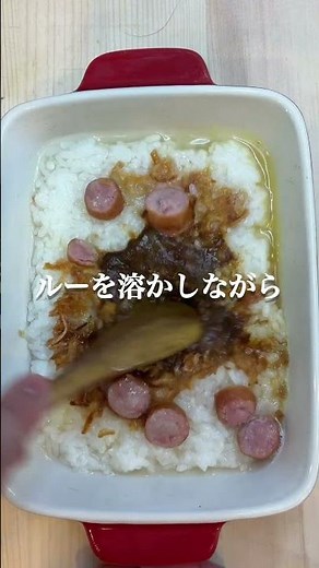 【秒で消える】普通のカレーに戻れなくなる！レンジ一発で濃厚とろ〜り絶品カレーリゾット #shorts #カレー #アレンジレシピ