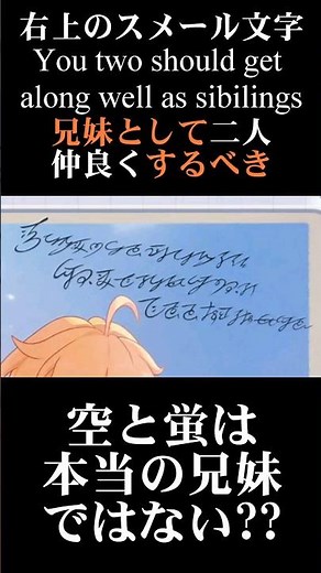 【原神】スメール文字の翻訳結果で意味を勘違いした人が多い?魔神任務ベッドタイムストーリーの写真に書かれた本当の意味【Genshin Impact】#shorts #genshinimpact #原神