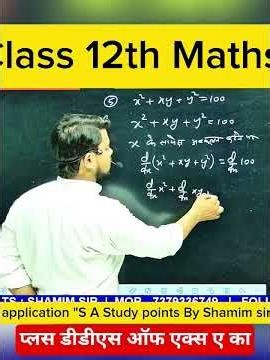 Class 12th maths chapter 5 by shamimsir upboard and Bihar board class12th maths #biharboard #upboard