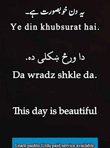 Learn pashto pashto learning pashto Urdu bol chal pashto Urdu sentences پشتو سیکھیں پشتو اردو بول چال پشتو اردو گفتگو #learn #learnwithtiktok #learn_pashto_urdu #tiktok #learnlanguages #foryou #foryoupage #unfrezzmyaccount #learnpashto