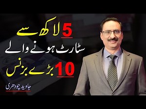 10 Businesses which you can Start Under 5 Lac Rupees By Javed Chaudhry Mind Changer Real Heroes SX1