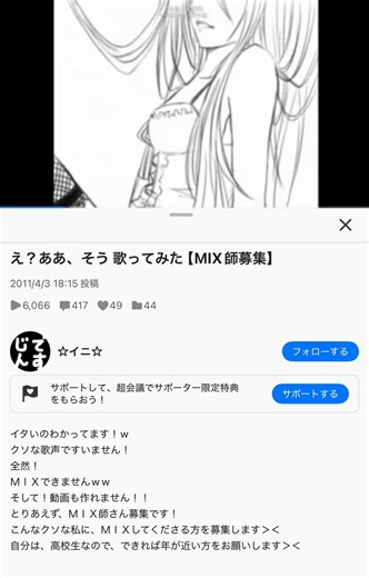 今日で自分の初投稿から15年経ちましたまさか今でも活動が続けてられるとは高校1年生のわいからしたら信じられないでしょう初投稿のキモい歌と概要欄も載せておきますね(15年間今まで非公開にしなかった自分が色んな意味で凄い)
