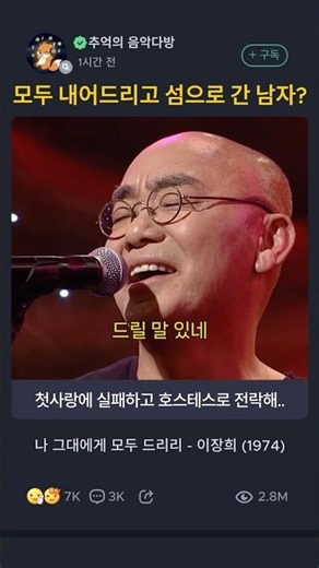 한국 최초로 성공했던, 지금 들어도 세련된 74년도 레전드 영화음악 #이장희 #나그대에게모두드리리