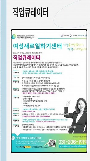 2026 수원여성인력개발센터 국비지원 직업훈련
