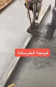 It's crucial to emphasize the importance of vibrating a slab, even...