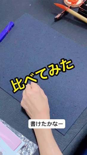 線がしっかりと書けるように なった生徒さん。 書けるからこそ伝えたい。 お手本と線のかたむき どれくらいかな…と 文鎮を使って比べてみると 「すごい斜めだ！」と びっくり！！ 斜めに書く練習は 身体を使って一緒に運動 真っ直ぐに書いていた線が 右上に並行に書けるように なると、最後の長い線の向きも 見えてきて、すごい上手な 「五」が書けました☺️ 今月はあと一回がんばろー ◆◇◆◇◆◇◆◇◆ 笑いが止まらない習字教室 ふたばの荘⭐️SOU教室 💮クラスの紹介💮 ♡キッズクラス ♡親子で書 ♡子どもクラス ♡大人クラス #書道教室 #斜め #お習字 #小学生習い事 #集中力 #子どもの習い事 #ふたばの荘 #藤沢 #大船 #横浜 #木村繍花 #習字教室 #子ども美文字 #硬筆 #毛筆 #子ども筆跡 #5歳からのお習字 #楽しく学ぶ