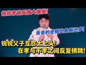 锐锐老爸病床名场面！怕医生不笑怀疑自己大事不妙，儿子一句 "还有点时间" 老爸当场吓躺！！#脱口秀和Ta的朋友们 第二季 #搞笑 #脱口秀和Ta的朋友们s2
