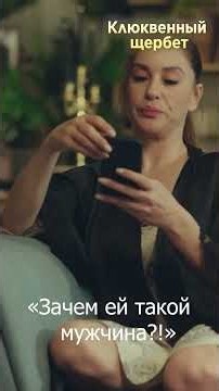 Sönmez is shocked by her ex-son-in-law's new flame | #CranberrySherbet