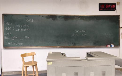 鲁科版必修一第2章第1节《物质的分类》— 试讲（片段教学）