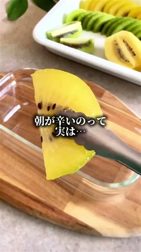 ＼砂糖・ゼラチン不使用／キウイの安眠ゼリー🥝✨