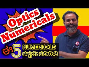 Numericals on Ray optics for PUC 2nd year board examination 2024 PHYSICS