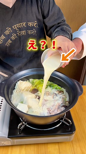 簡単豆乳鍋レシピを紹介