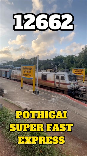 💥🚂இந்த train-ல நீங்க travel பன்னிருக்கிங்களா மக்களே🚉‼️#localholidays #indianrailways #shorts