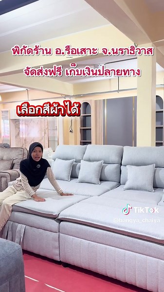 โซฟาเสริมท็อปเปอร์ ราคาถูกมาก ‼️ จัดโปรลดพิเศษ ลดหนักๆ สวยถูกคุ้ม สั่งซื้อสินค้าคลิกลิงค์หน้าโปรไฟล์ได้เลย Facebook : รือเสาะเฟอร์นิเจอร์ 📥 📌การันตีความสวย ตรงปก 📌จัดส่งฟรี มีปลายทาง #โซฟ#โซฟาฟ#โซฟาปรับนอนฟ#โซฟาเบดฟ#โซฟาแอลต#สไตล์โมเดิร์นต#สไตล์มินิมอลย#สวยพุ่งจนต้องแชร์ย#สวยตรงปกย#สวยตรงปกไม่จกตาย#สวยตรงปกแน่นอนฟ#โซฟามินิมอลฟ#โซฟานอนได้ย#สวยๆk#tiktokอ#เฟอร์นิเจอร์#เฟอร์นิเจอร์แต่งบ้านอ#เฟอร์นิเจอร์ห้องนอนอ#เฟอร์นิเจอร์ห้องนั่งเล่นใ#สนใจกดตะกร้าเลยจ้า🧺ใ#สนใจคลิกลิ้งค์หน้าโปรไฟล์ติ๊กต๊อกเลยใ#
