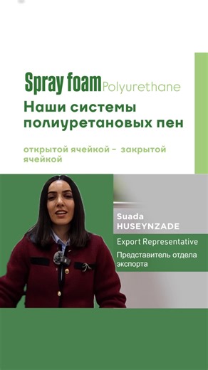 Pluskim Kimya on Instagram: "🎤Our Export Department Representative Suada Huseynzade Explains: Our Spray Foam Polyurethane Systems.👇🏼 Our systems, available in open-cell and closed-cell options, add reliability and value to your construction and industrial projects with their temperature, acoustic comfort, flame resistance, and durability features. Contact us for technical information, certifications, and more. 🎤İhracat departmanı temsilcimiz Suada Huseynzade Anlatıyor: Sprey Köpük Poliüretan