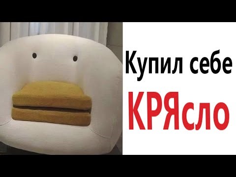 FUNNY! I BOUGHT MYSELF A CHAIR - A CHAIR - MEMES!!! Funny videos - Domi Show!