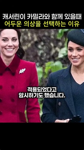 캐서린이 어두운 의상을 선택하는 이유