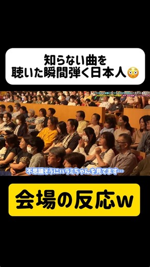 ハラミちゃん🍖🎹日本一周全国ツアー中 on Instagram: "【会場の反応】なぜ初めて聴いた曲を弾けるの…😳⁉️日本人ピアニストの耳コピ技に感激... #ストリートピアノ - - - - - - - - - - - - - - - - - ✄ 🔥*＼ 30,000人動員 ／*🔥 ◤ハラミちゃん全国ツアー2025 東京ファイナル開催決定‼️🎉🎊◢ 🗓️2025年12月7日(日) 📍東京国際フォーラム ホールA 全世代たのしめる名曲弾きまくりますっ🎹 初めての方も大歓迎💫🙌 ぜひピアノの生音浴びにきてください！ 親子三世代でいらっしゃる方、お一人でいらっしゃる方も たくさんいます✨😌 全国21ヶ所、全箇所セットリストを変えさせていただき、 ハラミが"名曲配達人"となり あらゆる名曲を届けてきました📮 その21ヶ所目、ツアーラスト。 東京国際フォーラムでの特別な演出込みのファイナルをぜひ見届けていただけると嬉しいです😭😭😭✨✨ 🎟️チケット発売中‼️ ●チケットぴあ https://w.pia.jp/t/harami/ ●イープラス https://