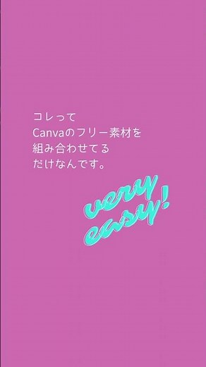 Canvaでこんな動画がカンタンに作れます！｜sample-4