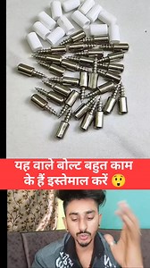 These bolts are very useful, use them 😲 #Amazing #OMG #technology #tech #newtrick #newreels #newtechnology #techtips #reelsvideo #Viral | Rajesh Rawat