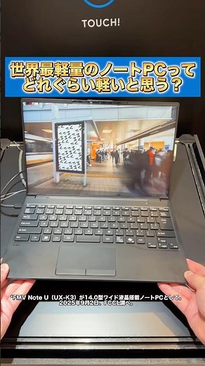 You can buy a super luxurious bento for just 300 yen! The FMV Note U, the world's lightest*, will...