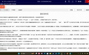 计算机二级PPT第二十二套讲解视频